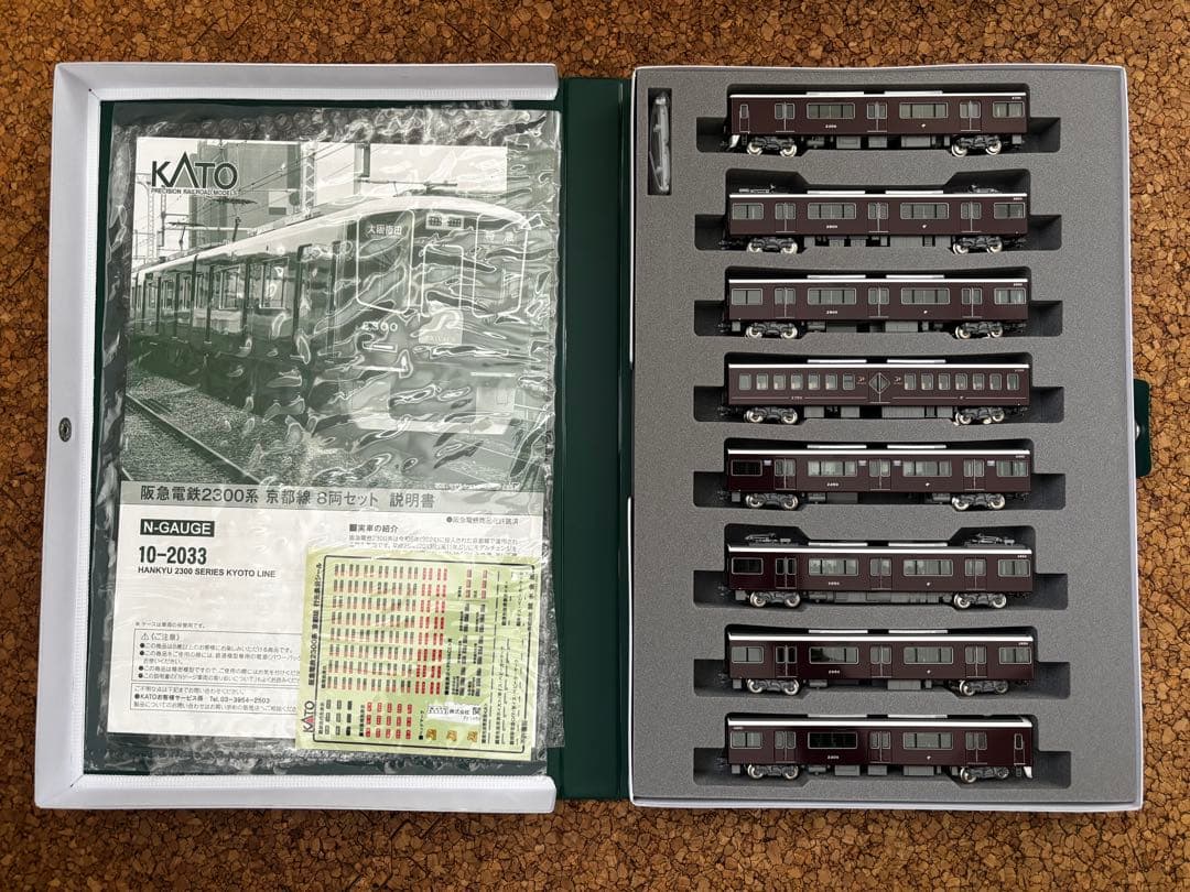 本日まで10-2033 阪急2300系　京都線 8両セット