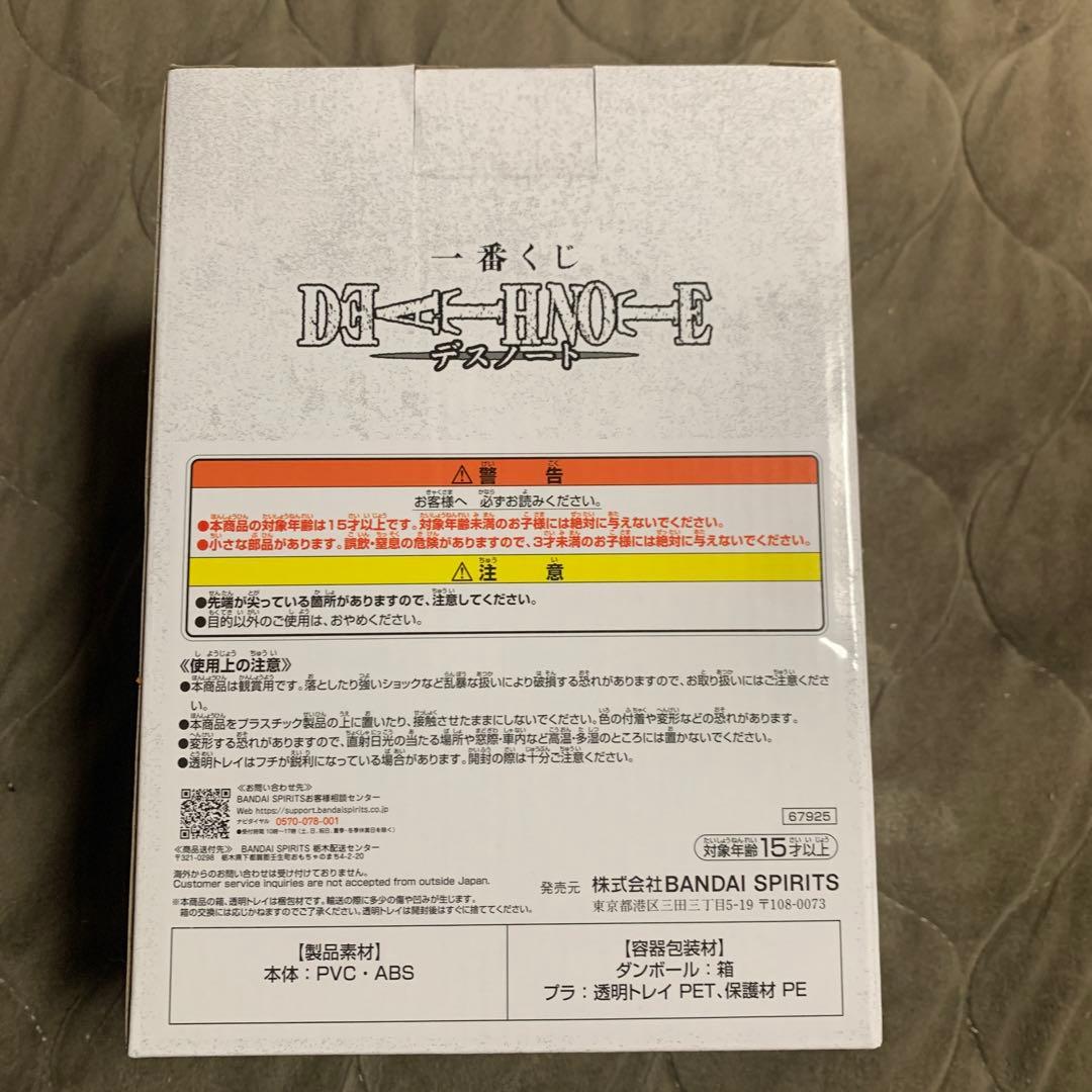 新品★一番くじ DEATH NOTE B賞 L フィギュア