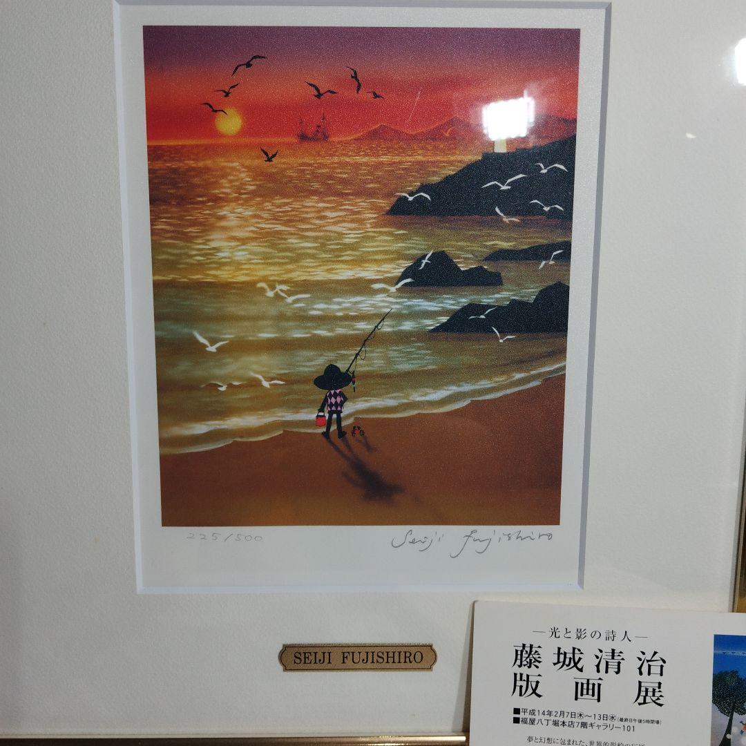 藤城清治 版画展 「海と少年」平成14年2/7〜13日広島福屋八丁堀本店にて開催