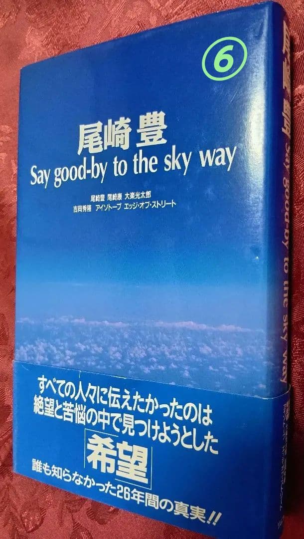 Yutaka Oraki 記念切手デザインBirthday Special