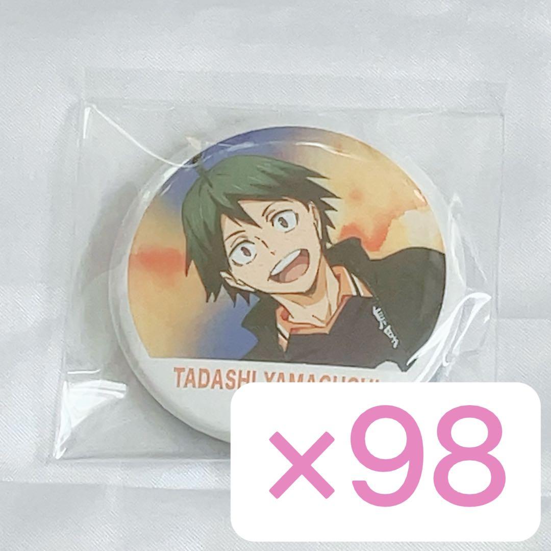 ハイキュー 山口忠 横断幕 缶バッジ