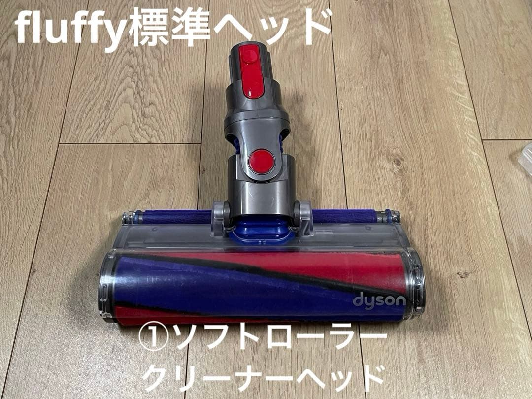 ダイソン③SV15 V11 美品パイプ２ヘッドから選択　補強トリガー フルパーツ
