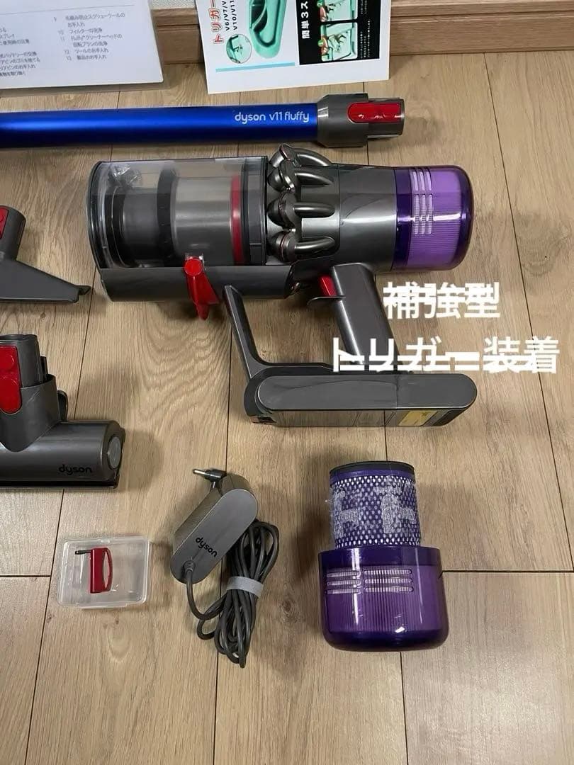 ダイソン③SV15 V11 美品パイプ２ヘッドから選択　補強トリガー フルパーツ