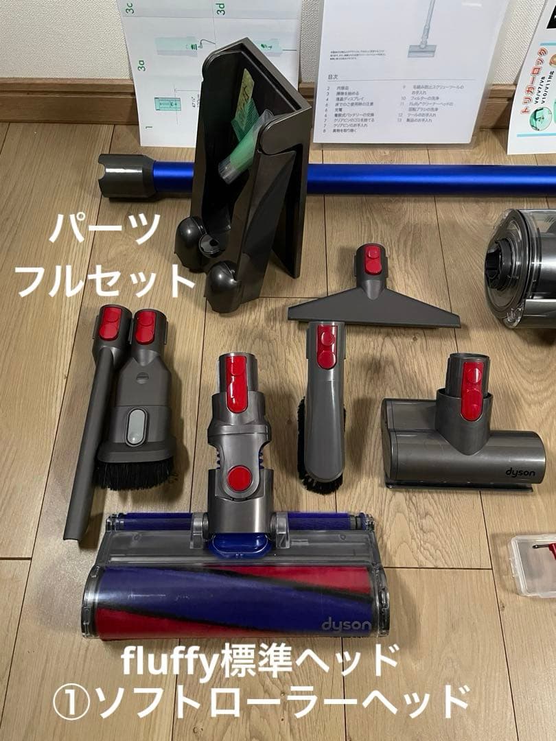 ダイソン③SV15 V11 美品パイプ２ヘッドから選択　補強トリガー フルパーツ