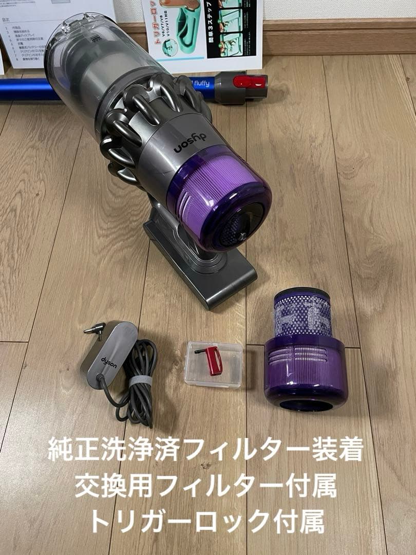 ダイソン③SV15 V11 美品パイプ２ヘッドから選択　補強トリガー フルパーツ