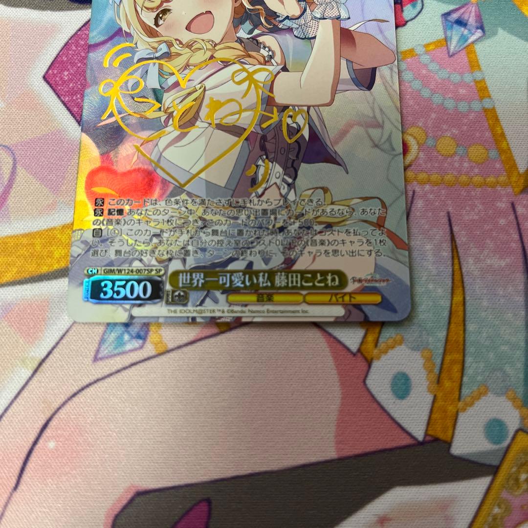 【ヴァイスシュヴァルツ】　世界一かわいい私　SP