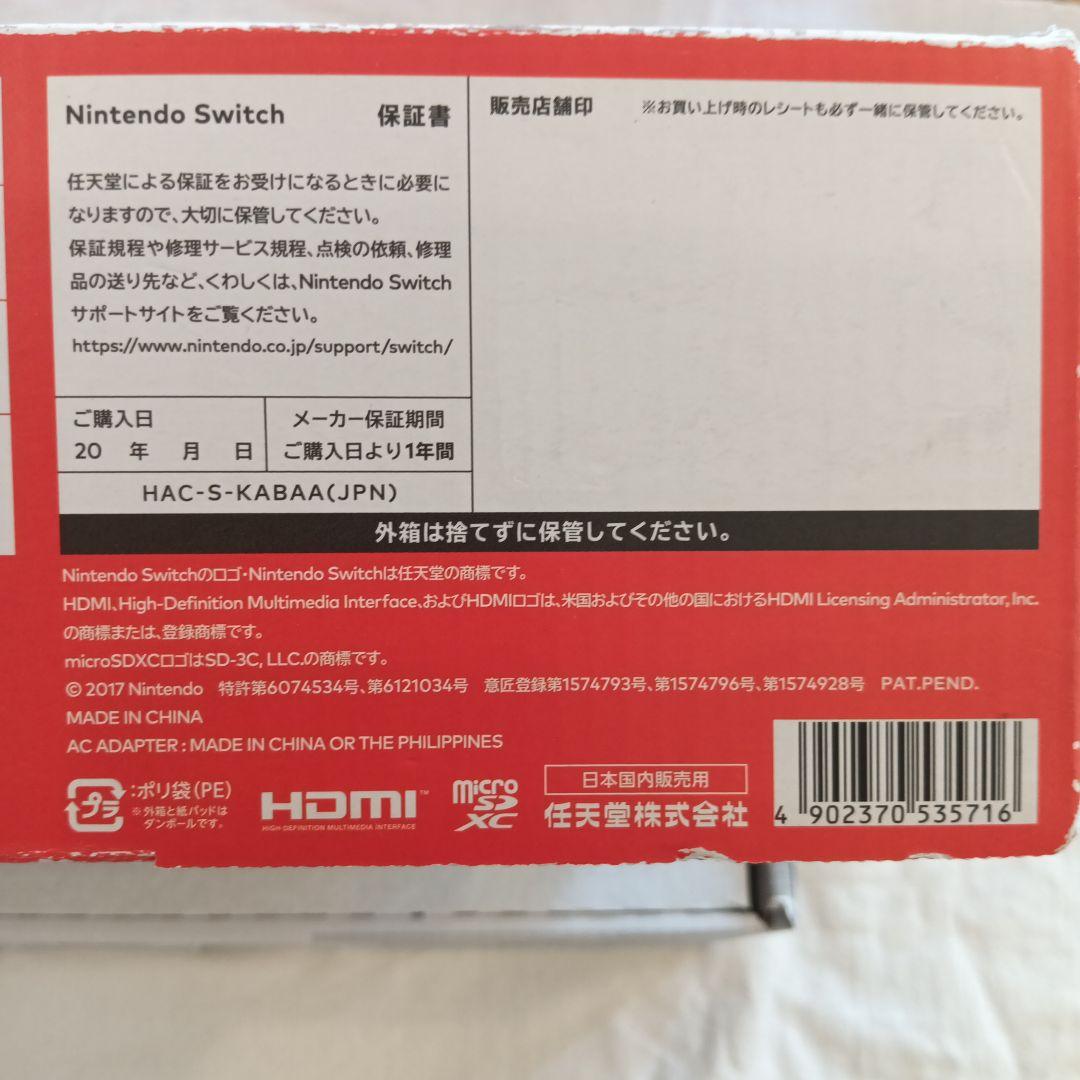 JIN様お値引き　Nintendo　Switch　ニンテンドースイッチ