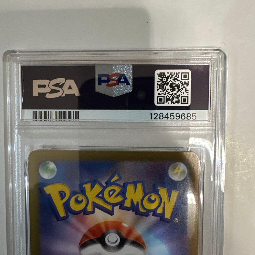 PSA10 ナッシー AR 25周年 ポケモンカード