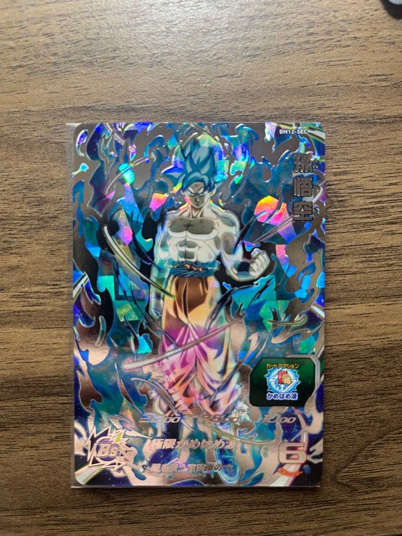 ラッシュさん専用　SDBH スーパードラゴンボールヒーローズ　悟空secセット