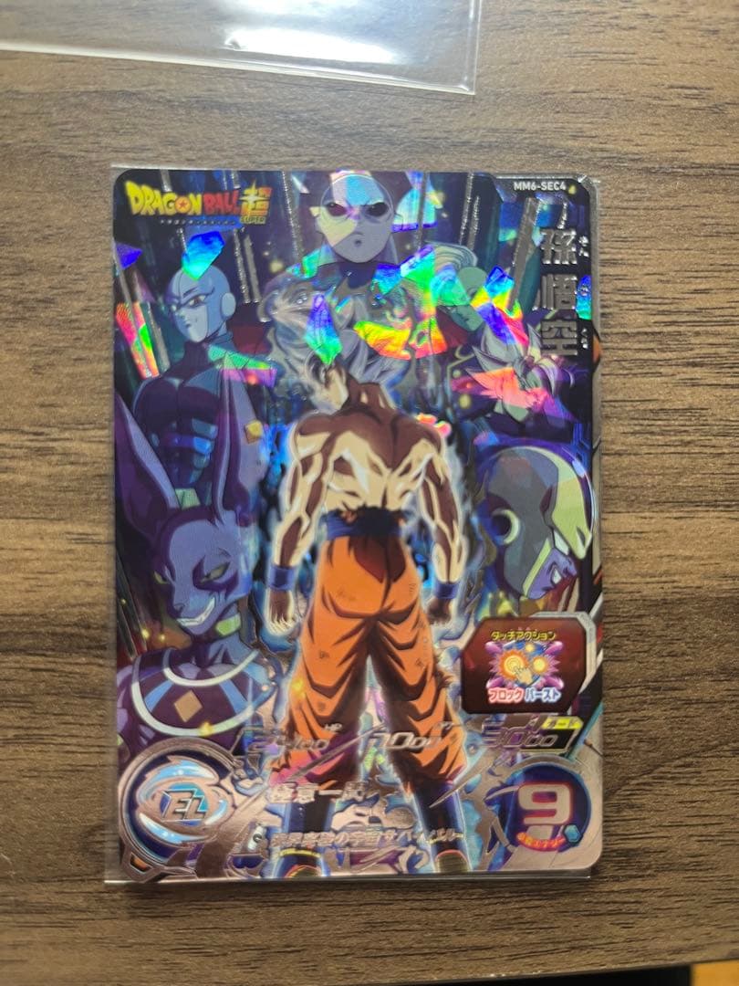 ラッシュさん専用　SDBH スーパードラゴンボールヒーローズ　悟空secセット