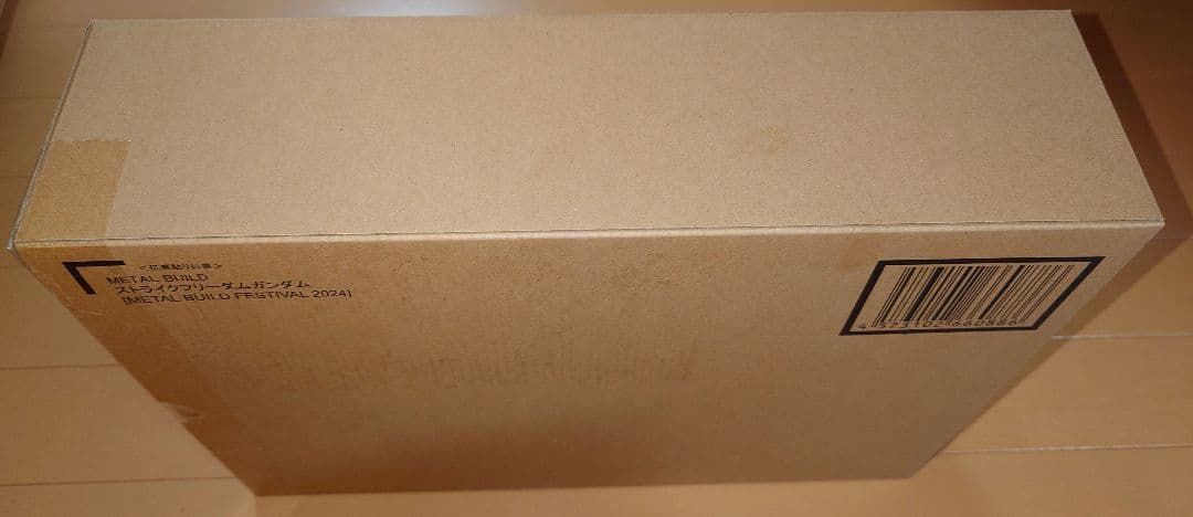 L BUILD ストライクフリーダムガンダム 2024 光の翼セット