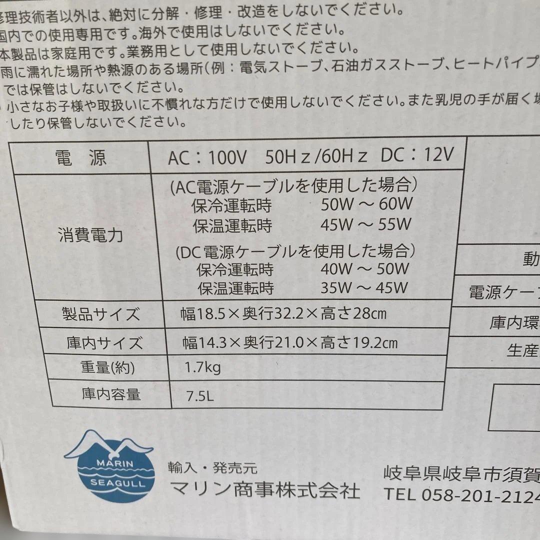 【新品】コンパクト冷温庫 ひえぽか EL-40112