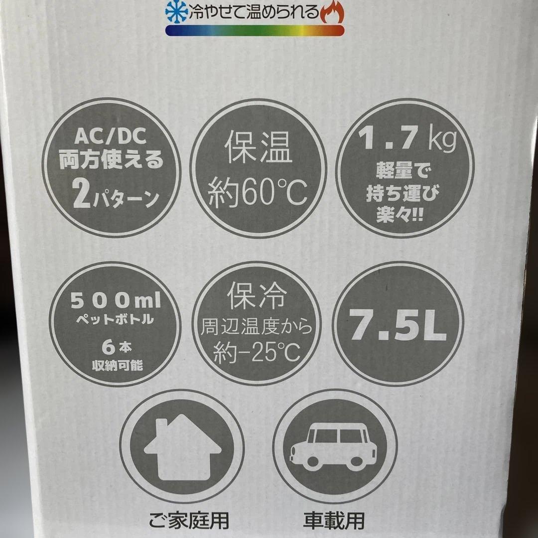 【新品】コンパクト冷温庫 ひえぽか EL-40112