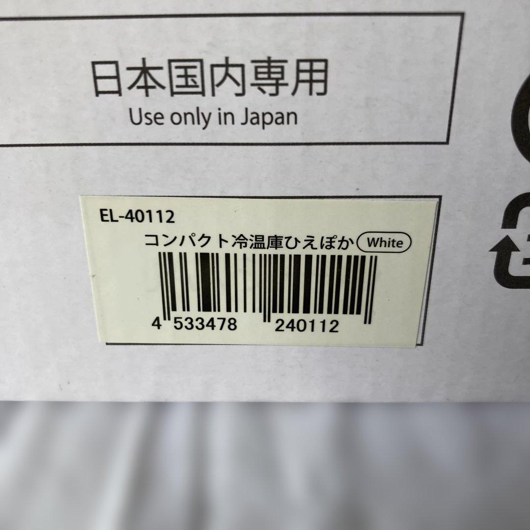 【新品】コンパクト冷温庫 ひえぽか EL-40112