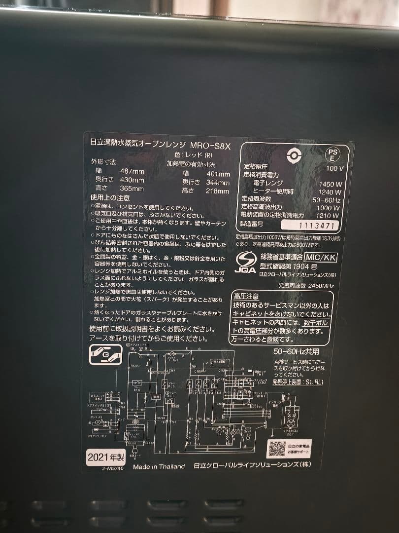 ① 2021年製 高年式 美品 日立 MRO-S8X 動作確認済み