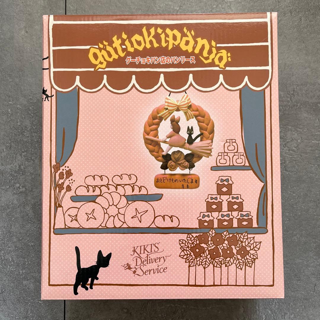 魔女の宅急便 グーチョキパン店のパンリース　ジブリ