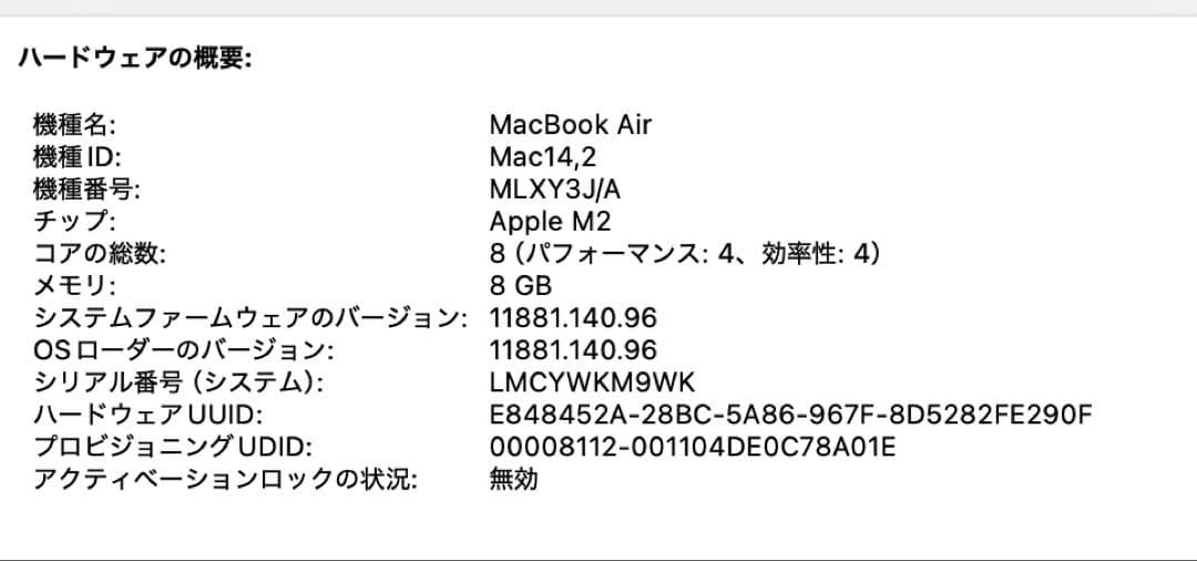 MacBookAir M2 シルバー　8GB