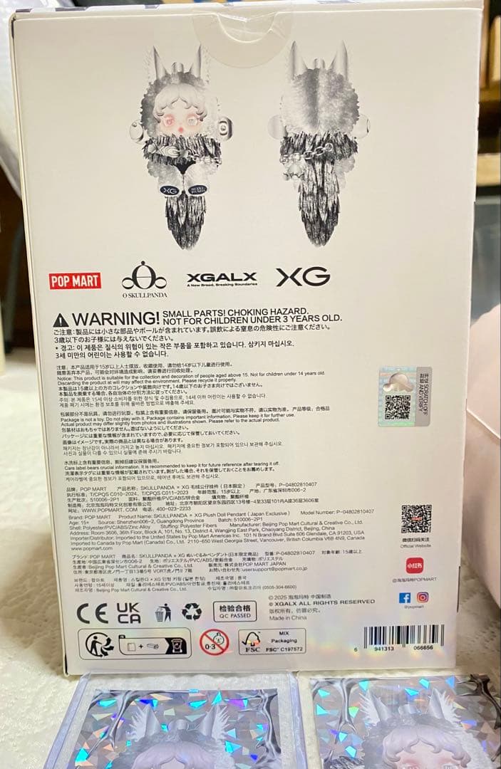 POP MART SKULLPANDA XGペンダント 日本限定4点セット