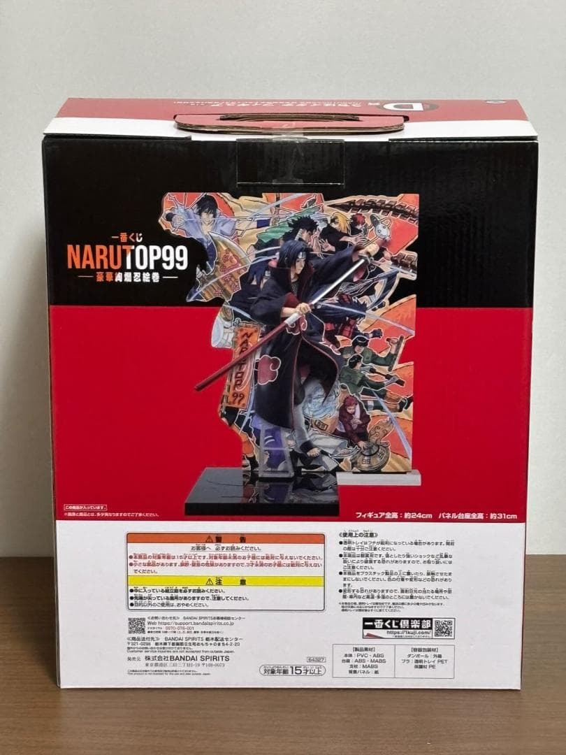 NARUTOP99 うちはイタチ フィギュア