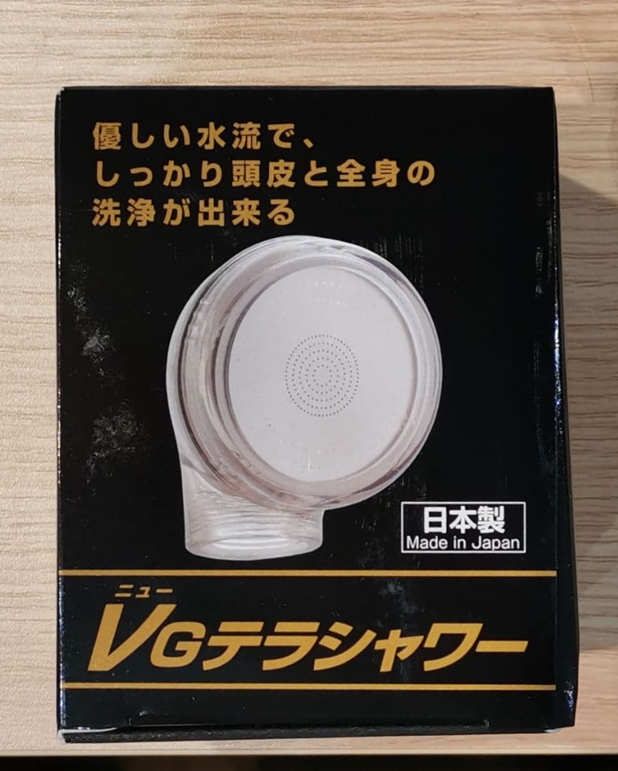 vGテラシャワー