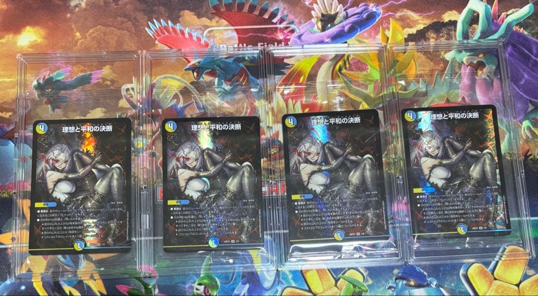 デュエマ　理想と平和の決断 パーフェクトアルカディア 神アート ×4枚