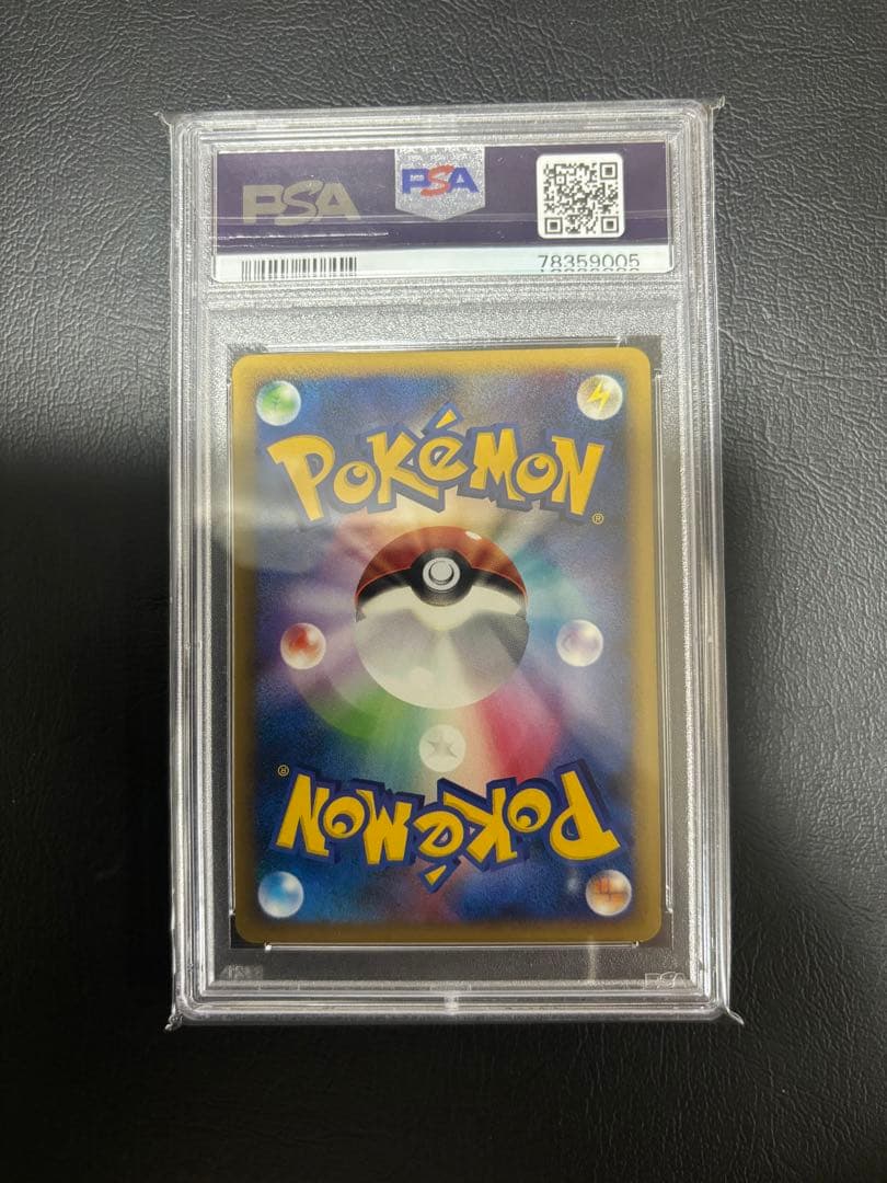 バンギラスグレート　ホロ　PSA10