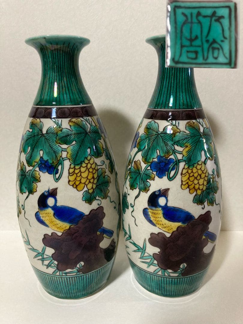 初代徳田八十吉　徳利一対