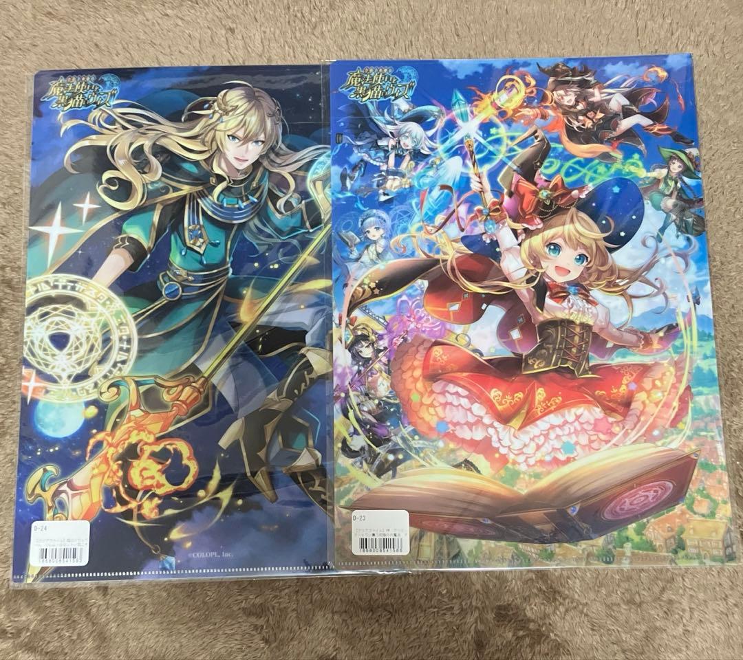 黒ウィズ　クリアファイル　セット　13枚　リヴェータ　アリエッタ　リルム