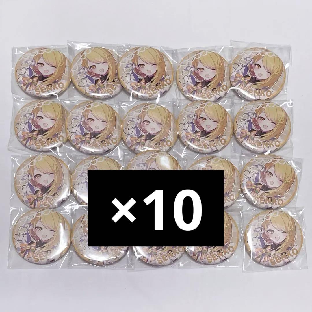 浦島坂田船 うりゃしましゃかたせん WARN12G センコ 缶バッジ 10点