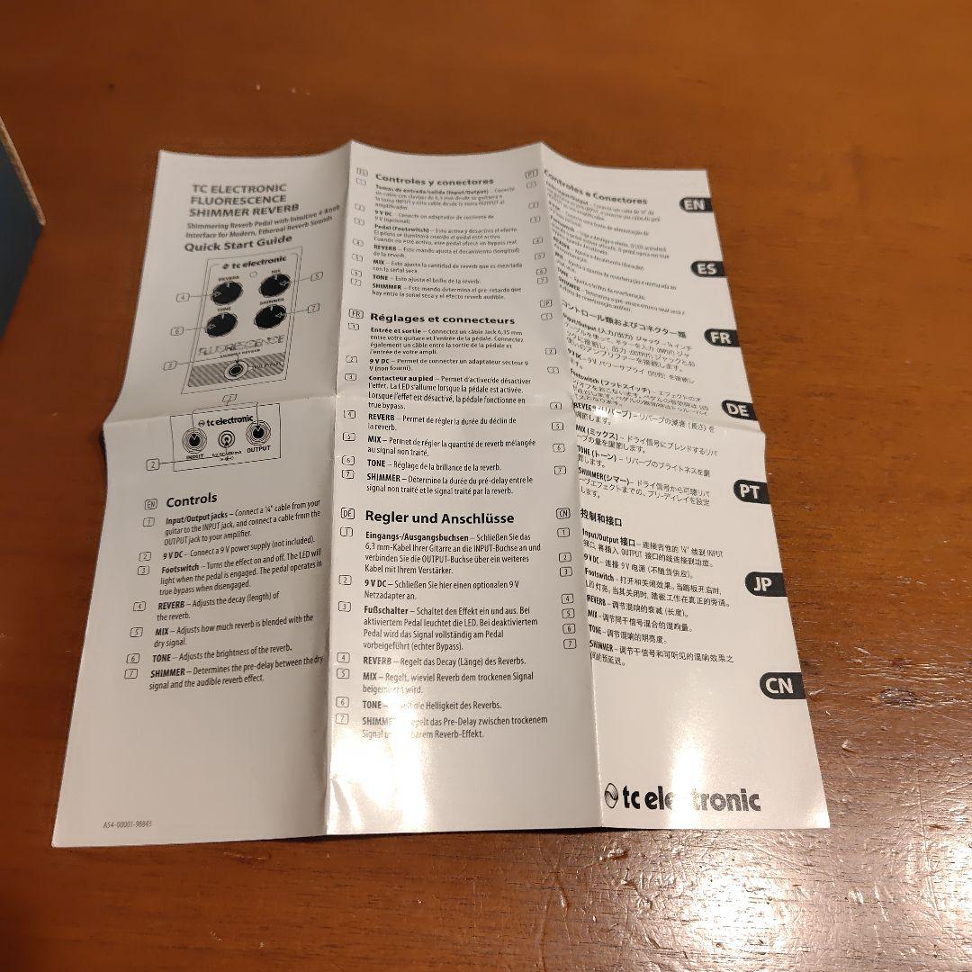 シマーリバーブ　Fluorescence Shimmer Reverb