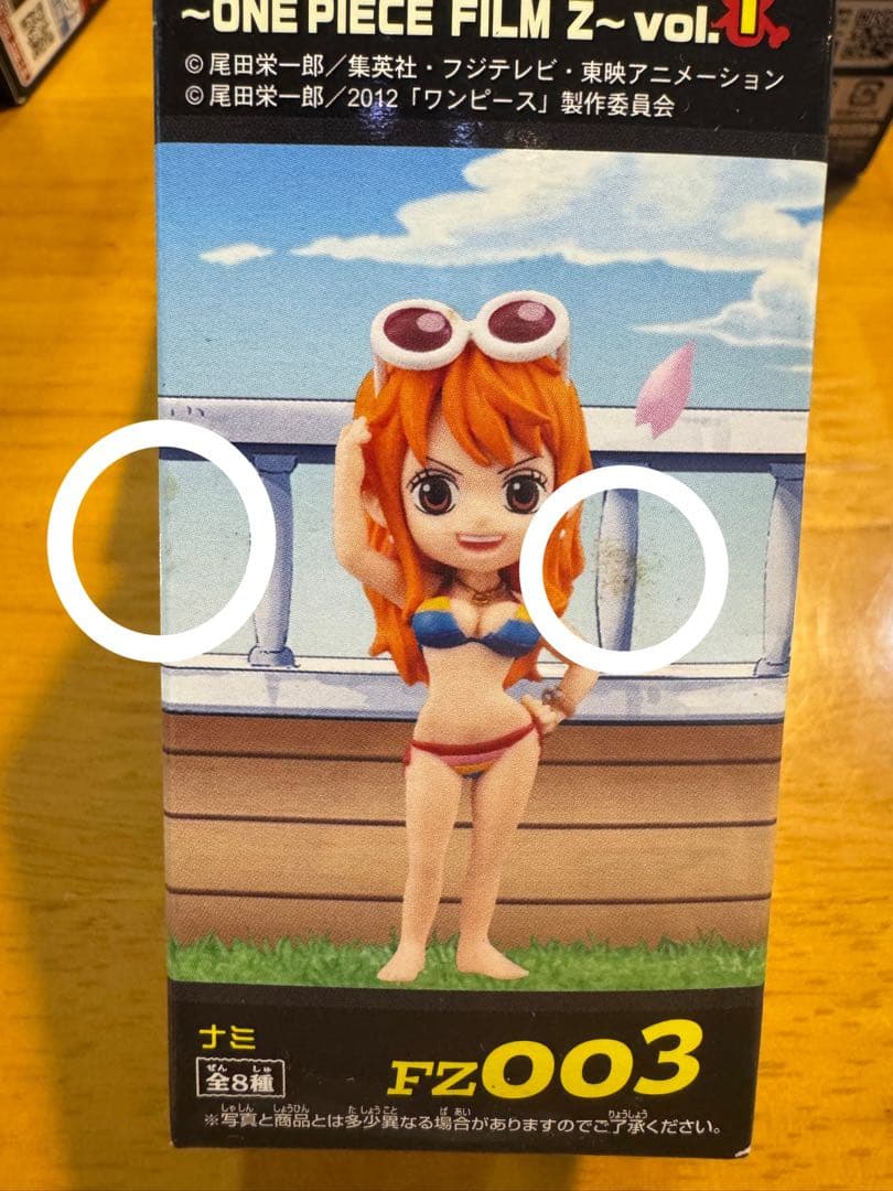 ワールドコレクタブルフィギュア ONE PIECE FILM Z