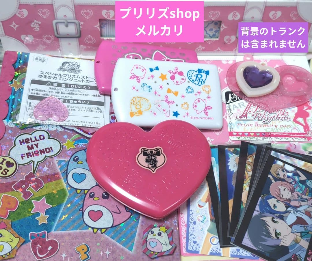 プリティーリズム プリズムストーン まとめ売り ・説明文必読