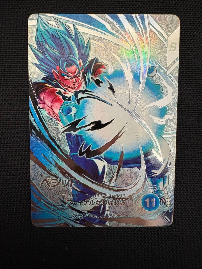 ドラゴンボール ダイバーズ ベジット SEC★