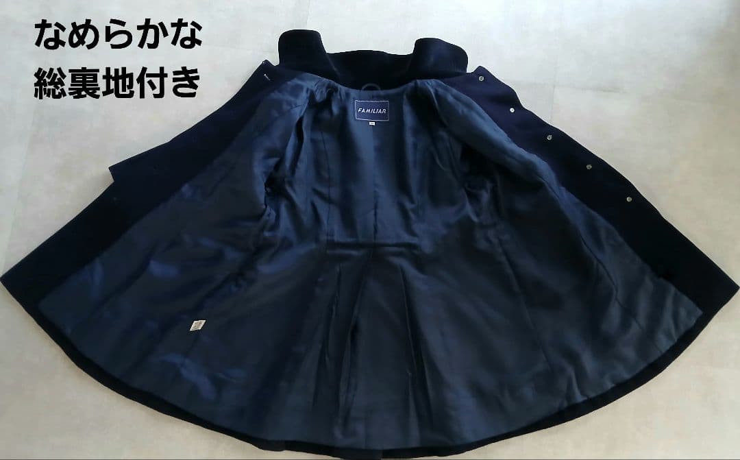 ファミリア(120)お受験フォーマルウールコート濃紺ネイビー