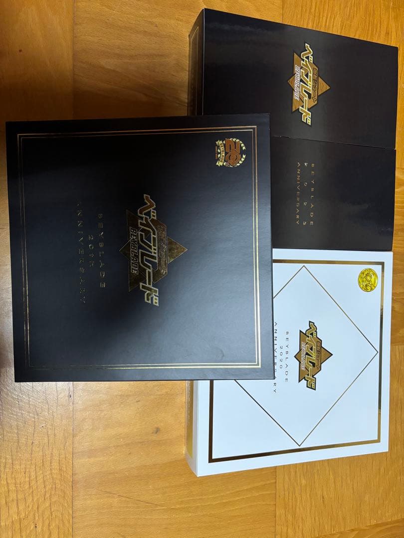 ベイブレード20周年記念セット3種 最終値下げ