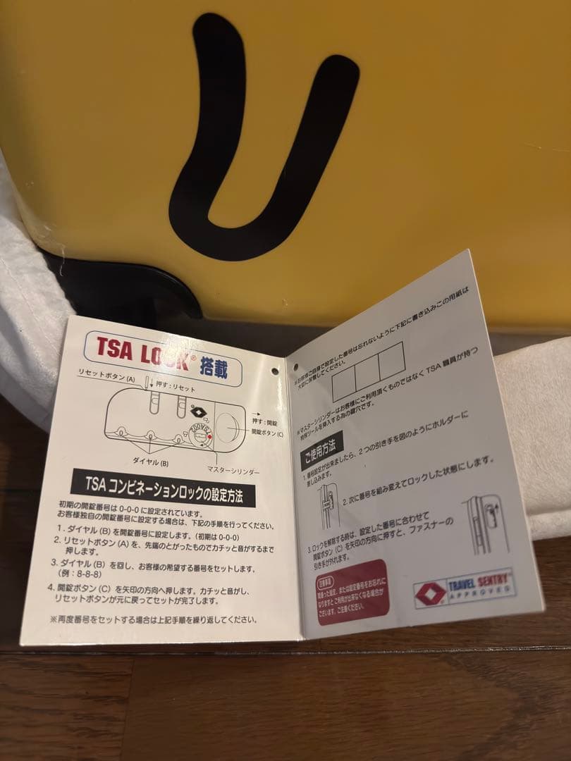 ぐでたまスーツケース