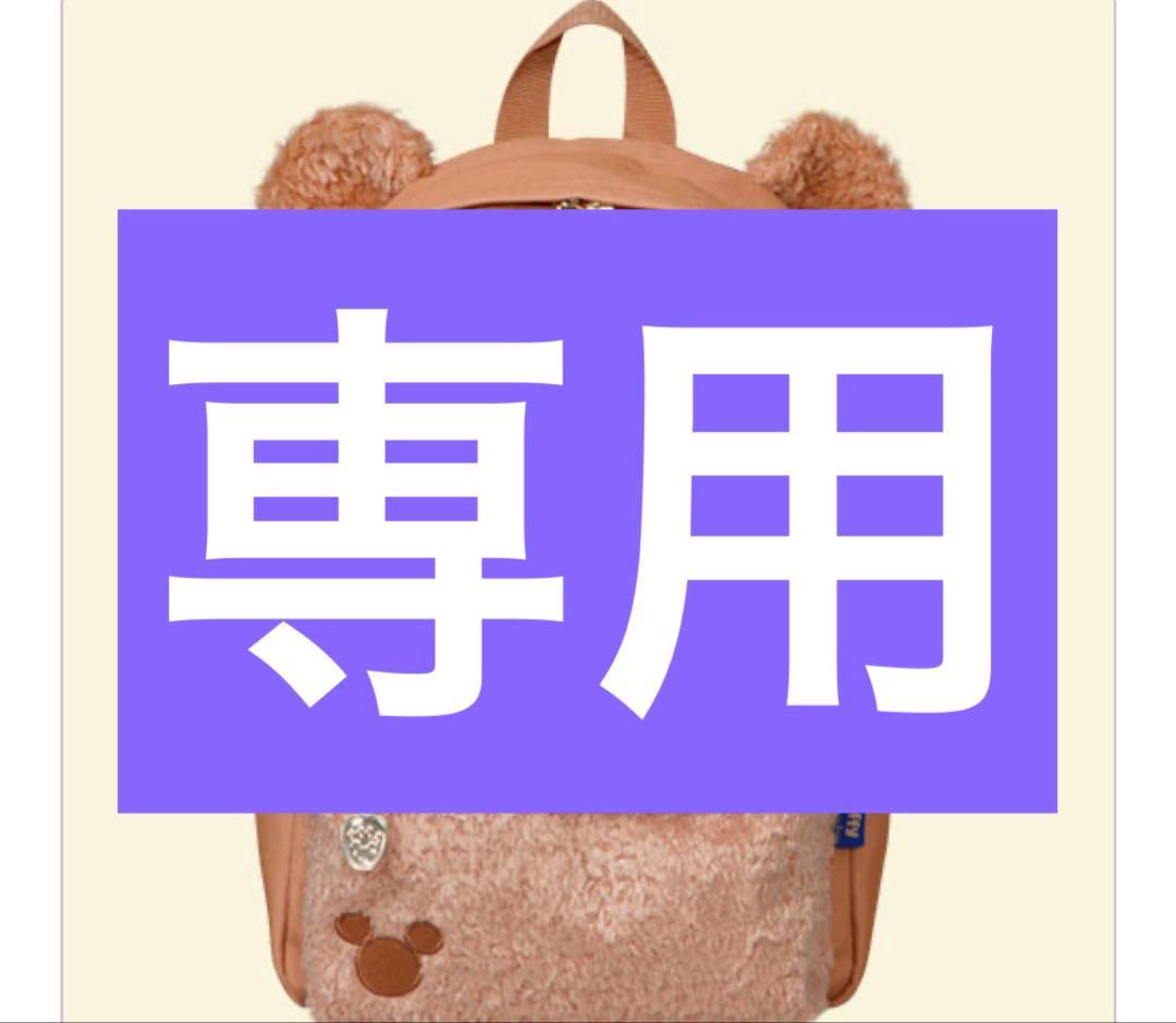 東京ディズニーリゾート リュックサック
