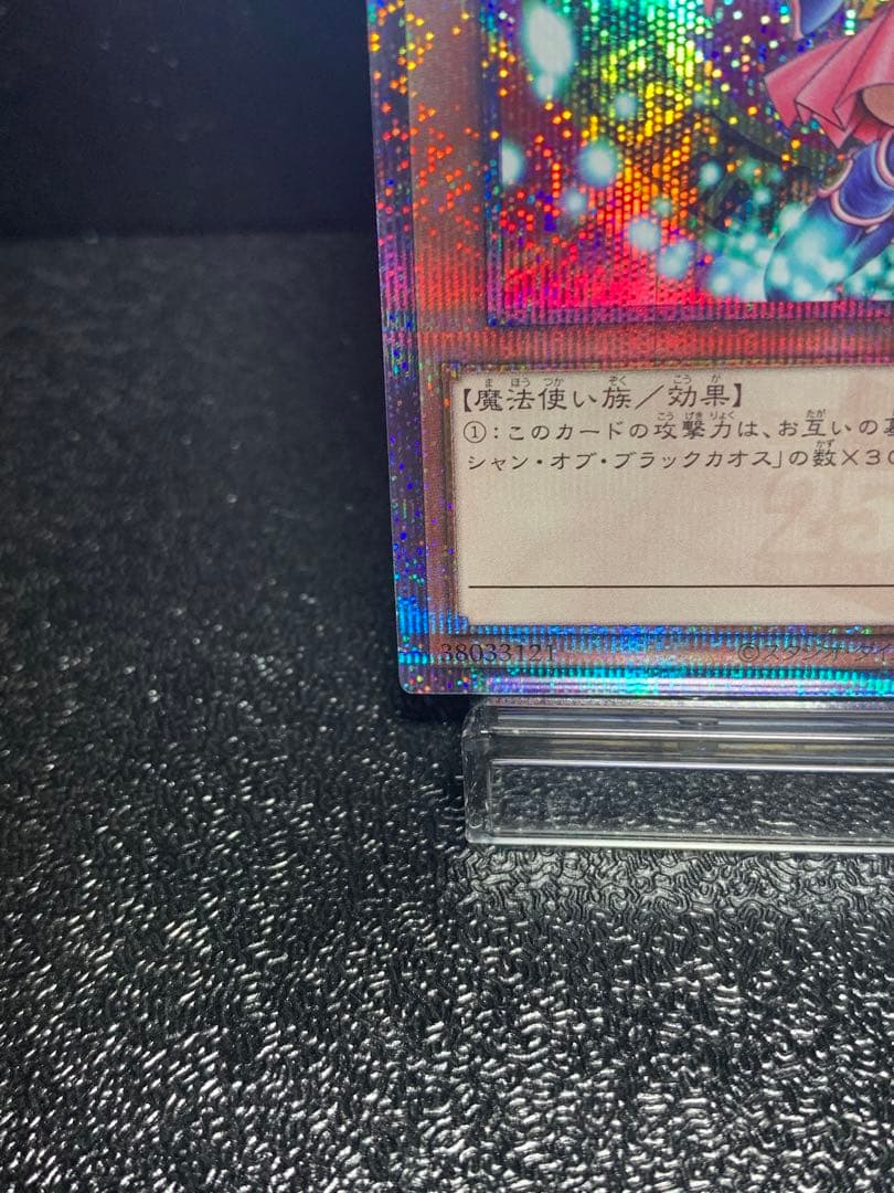 遊戯王　ブラックマジシャンガール　25th クオシク　qcdb