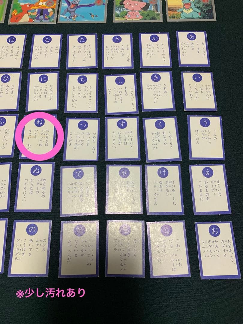M*様 ポケモン ぎんいろかるた ふろく