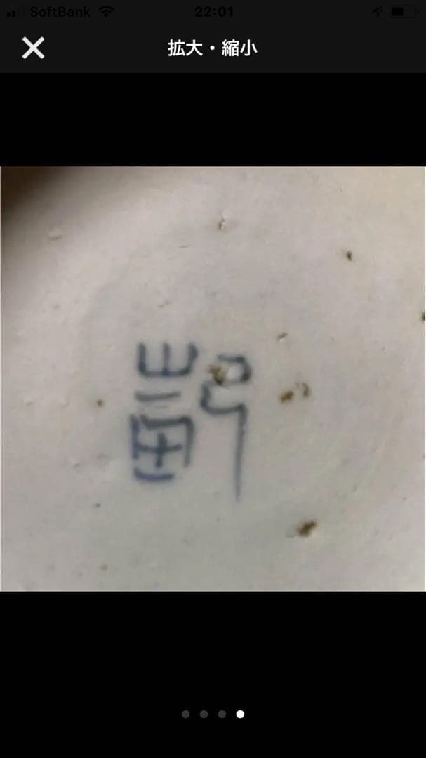 骨董品  古伊万里角皿  値下げしました。