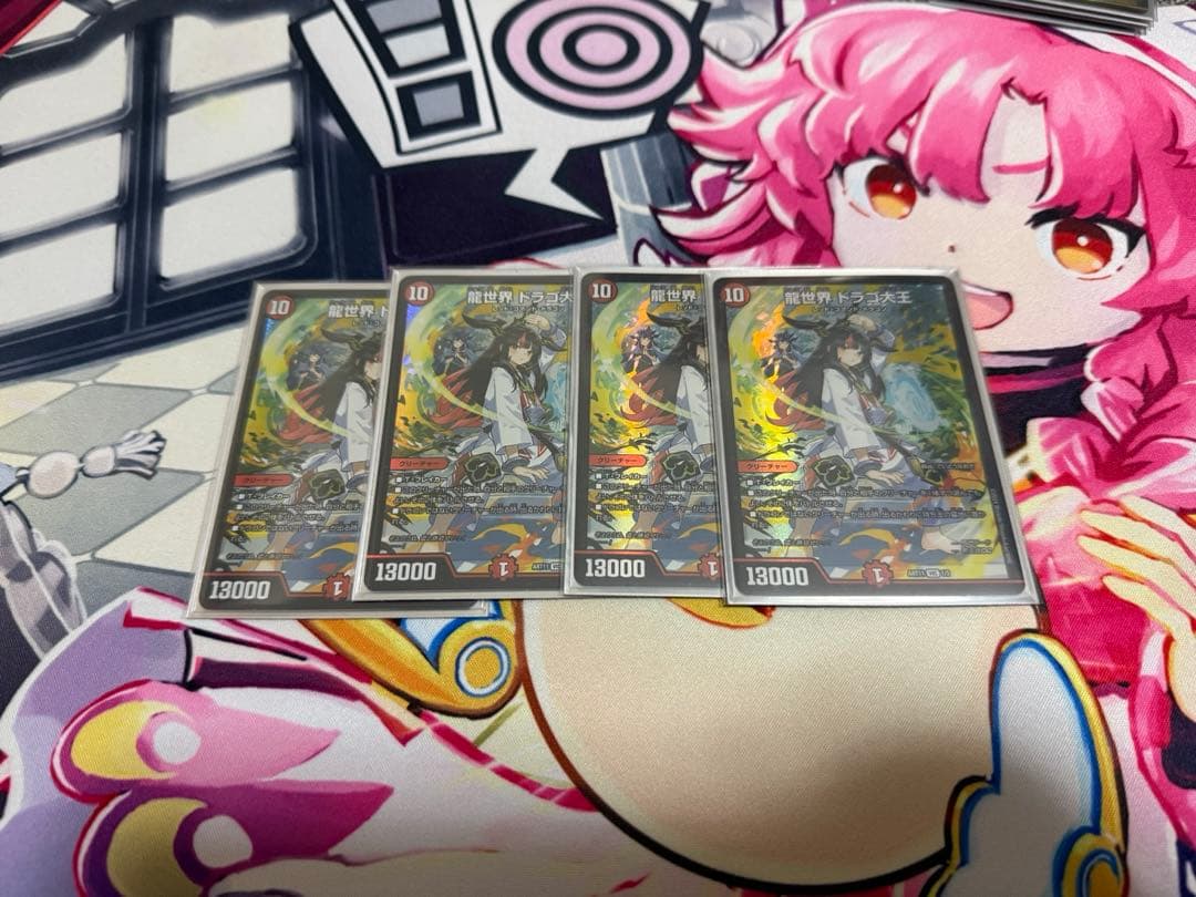 龍世界 ドラゴ大王 神アート