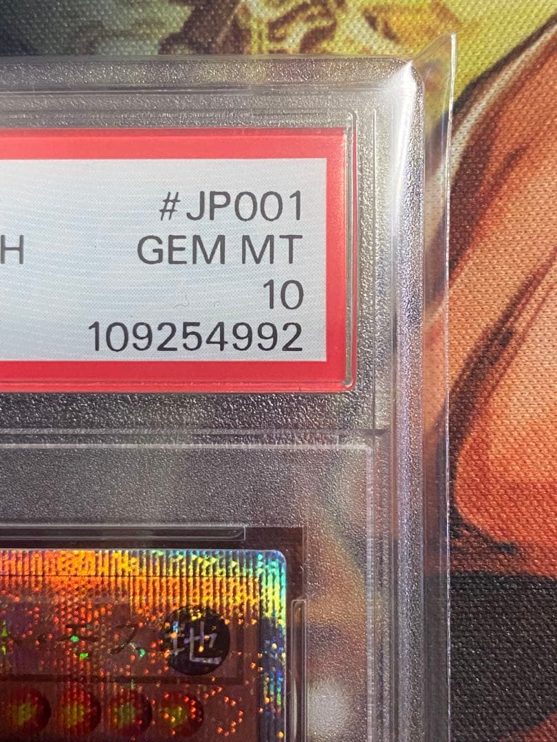 【PSA10】遊戯王カード アーリーデイズ 究極完全能グレートモス 25th