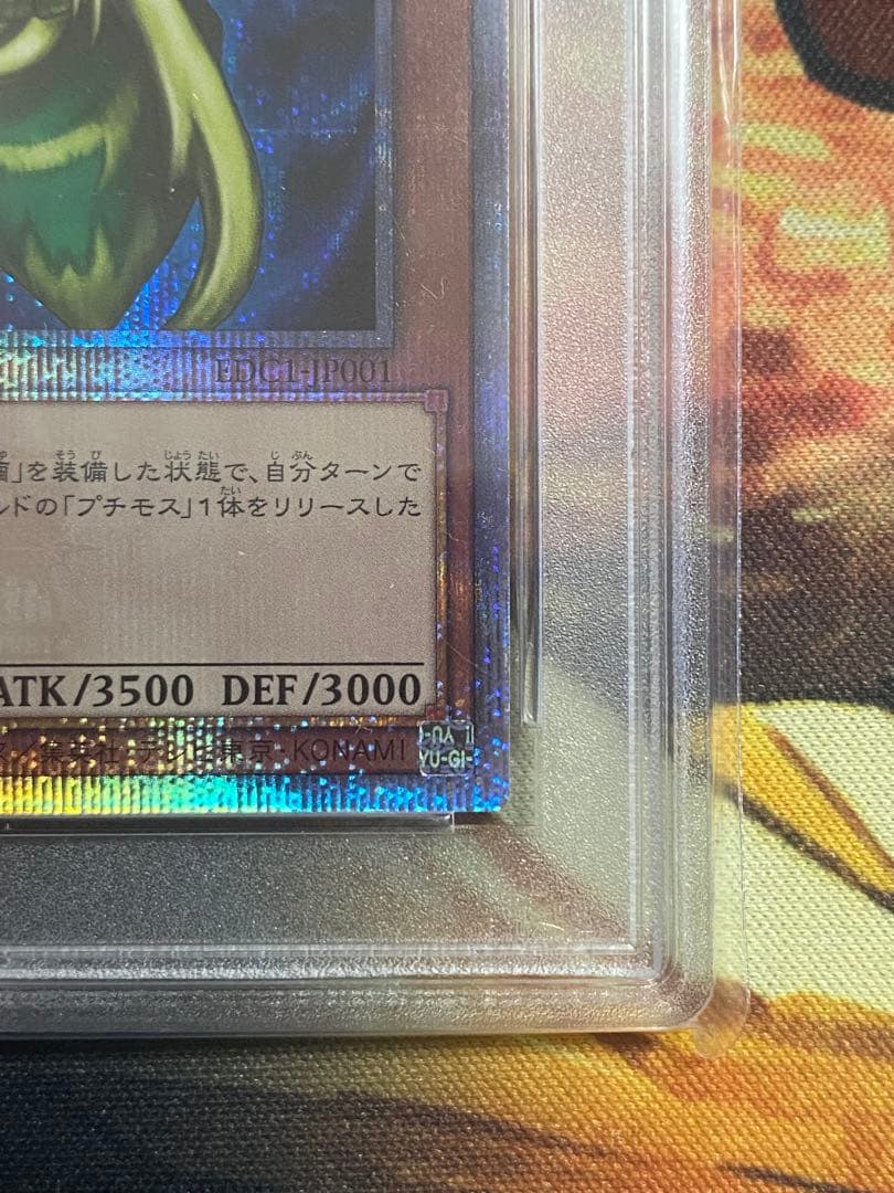 【PSA10】遊戯王カード アーリーデイズ 究極完全能グレートモス 25th