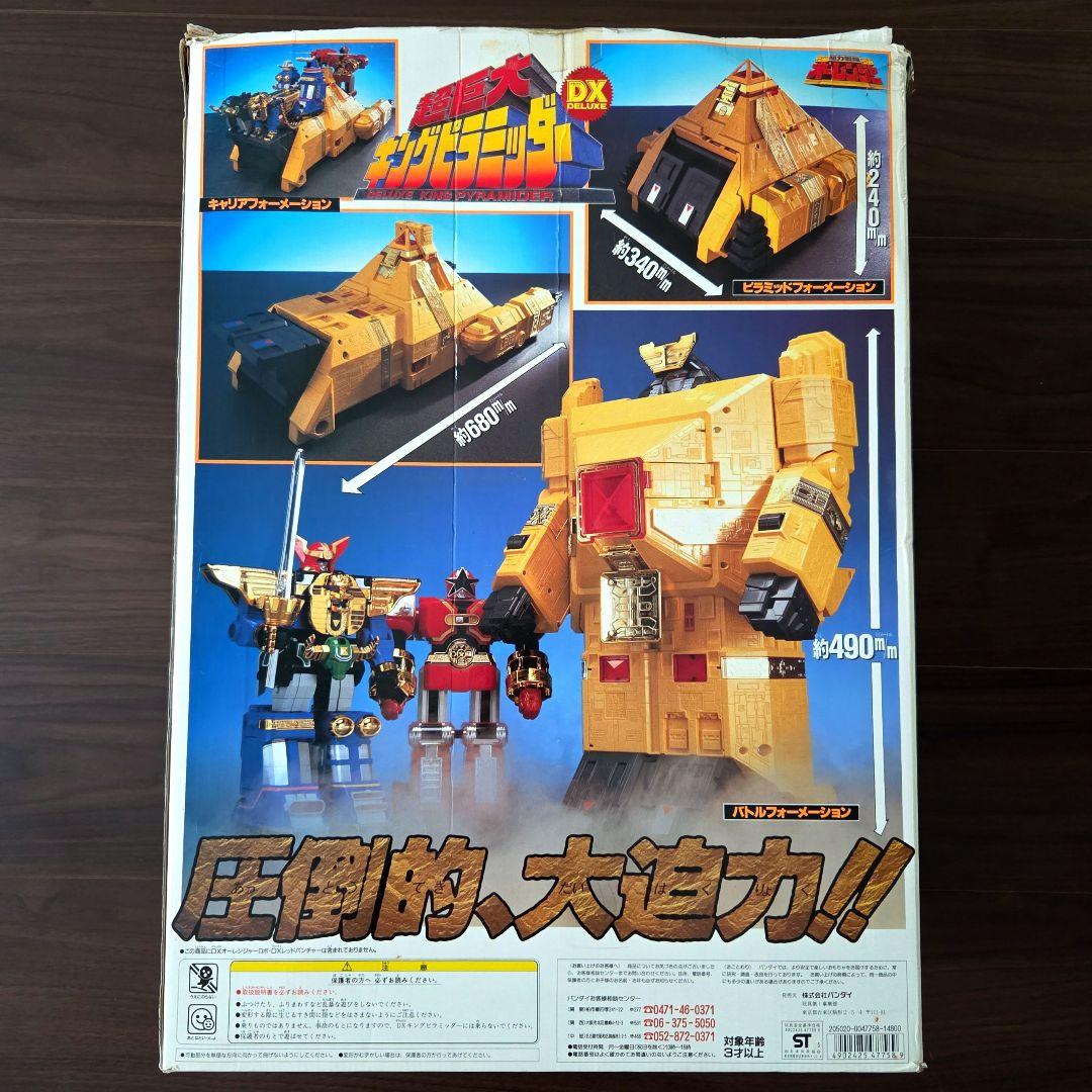 サ*ん様 キングピラミッダー