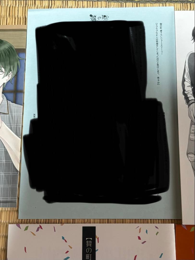 【希少：限定】贄の町ドラマCDサウンドコレクション 小冊子 まとめ売り★CD追加