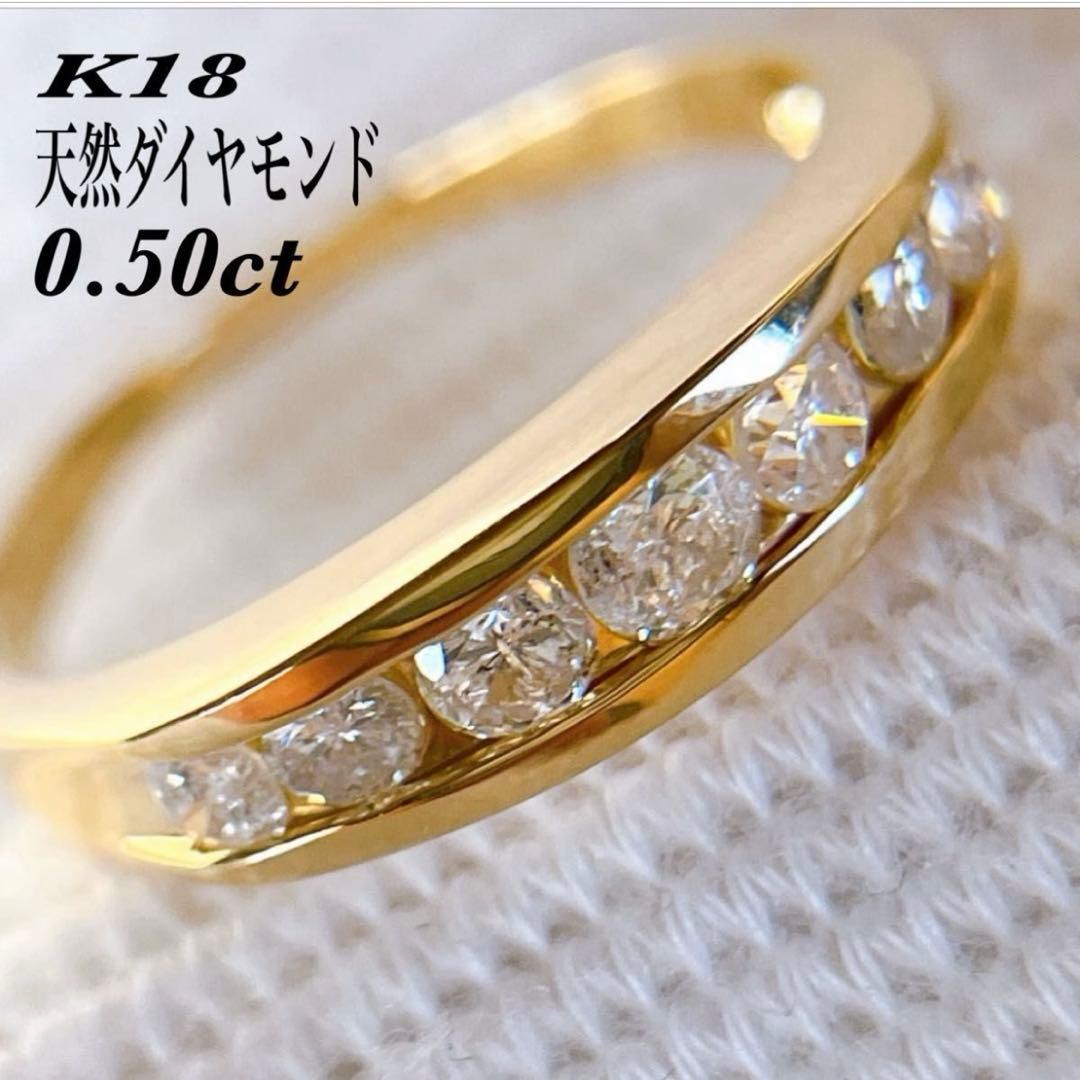 3729】 K18 ダイヤモンド 0.5ct ハーフエタニティ 12〜12.5号