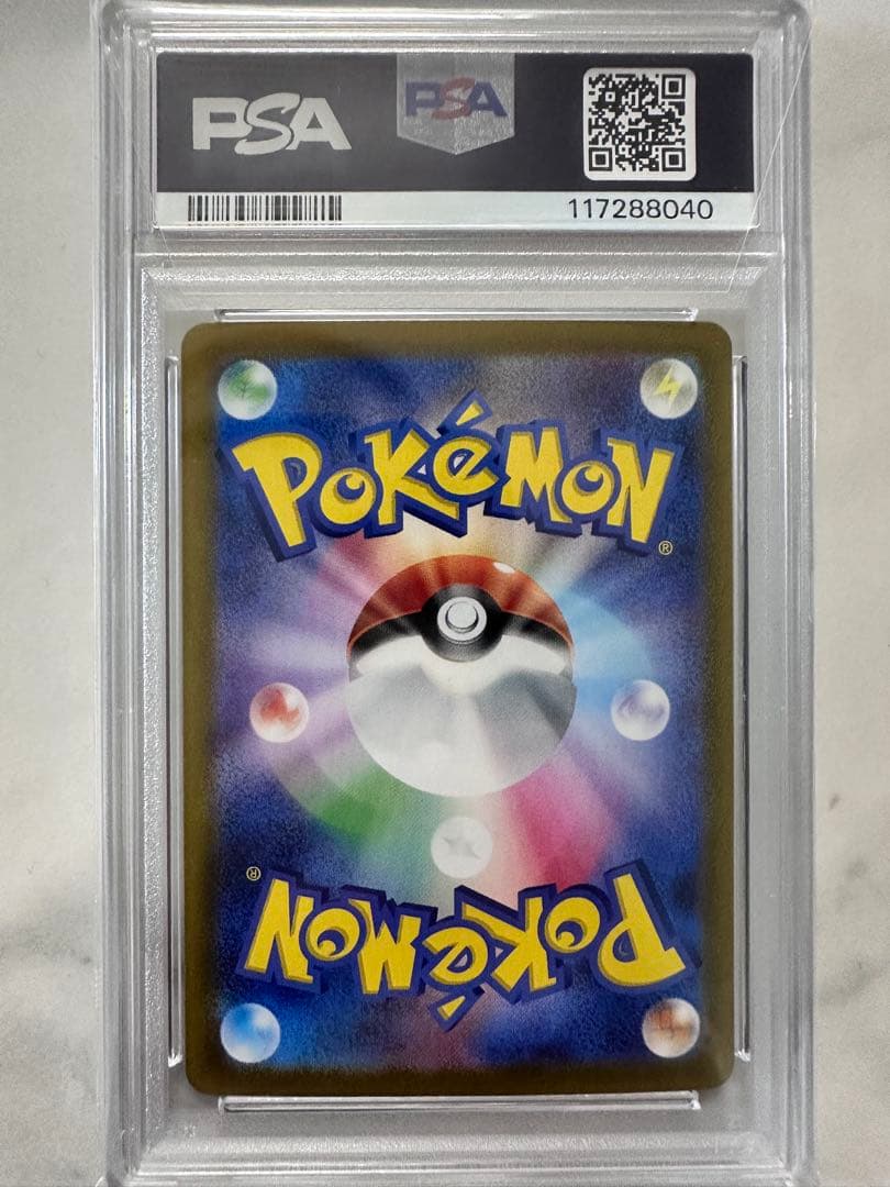 【PSA10】ピカチュウex SAR SV8