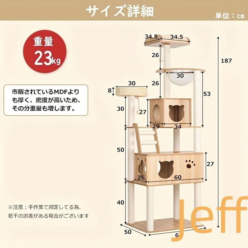 キャットタワー 木製 据え置き おしゃれ 大型猫 改良版 隠れ家 滑り止めマッ