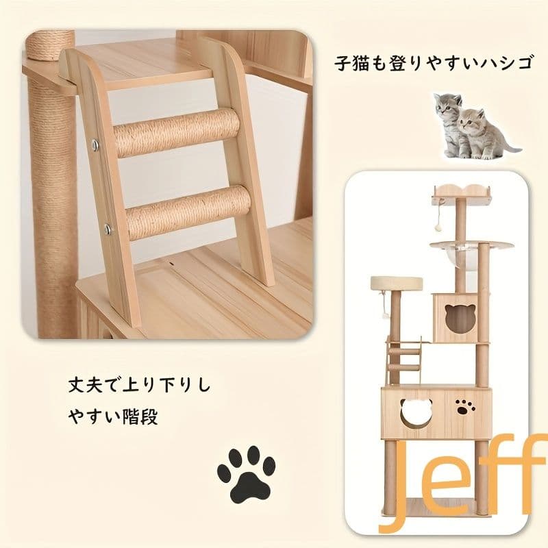 キャットタワー 木製 据え置き おしゃれ 大型猫 改良版 隠れ家 滑り止めマッ