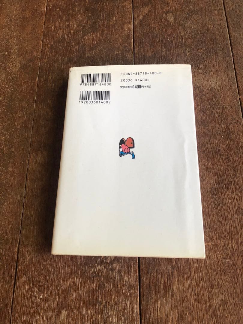 マジックマッシュルーム完全栽培マニュアル